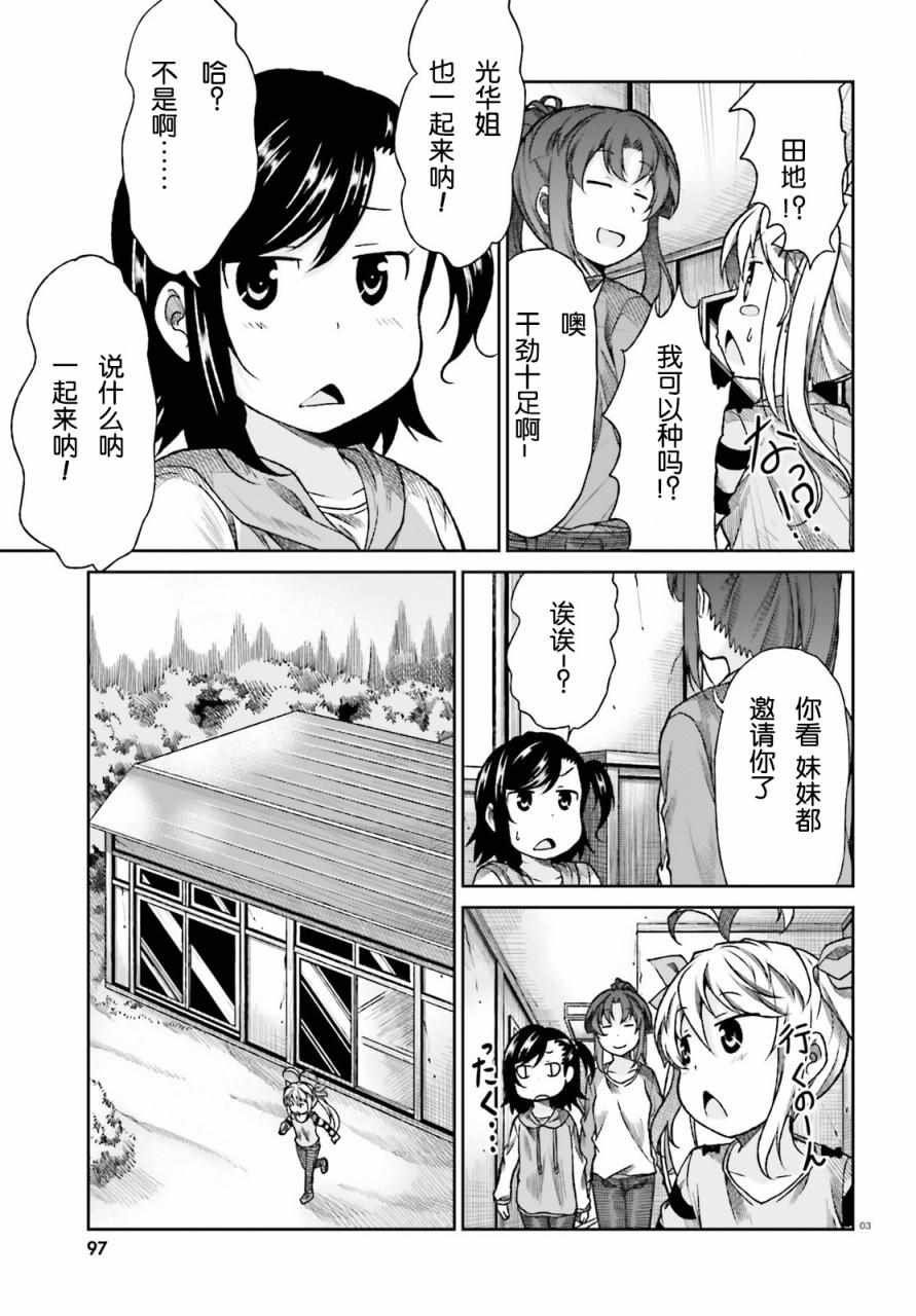 第75话