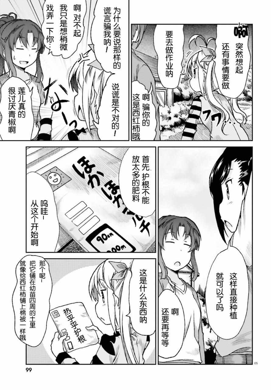 第75话