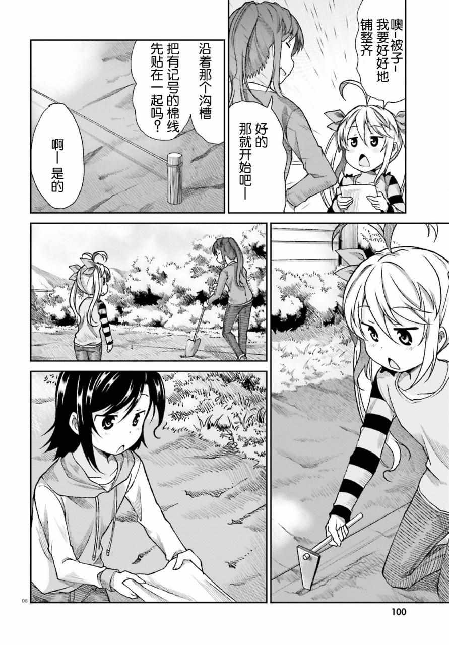 第75话