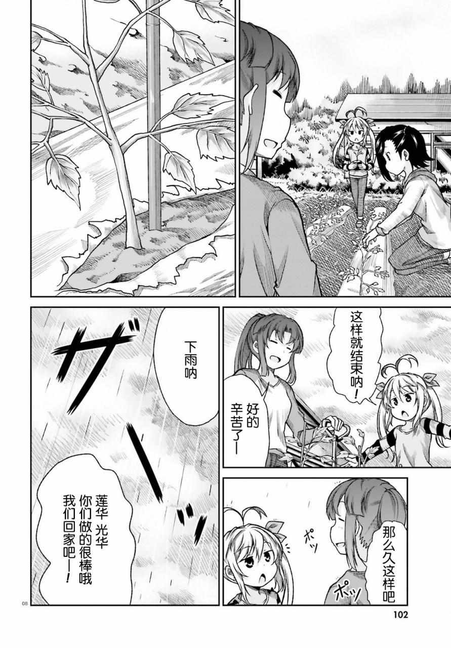 第75话