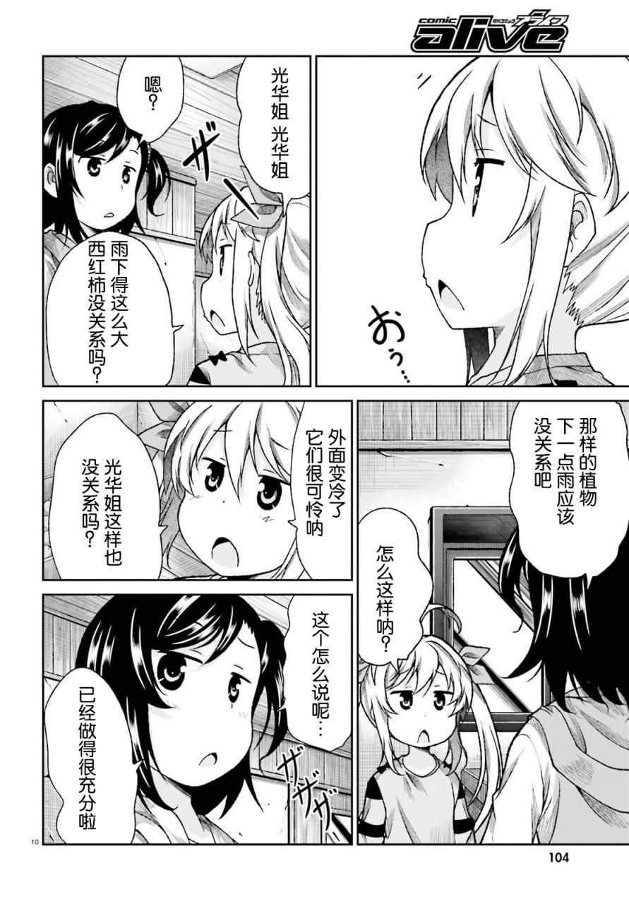 第75话
