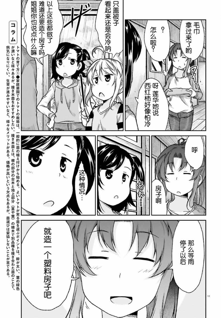 第75话