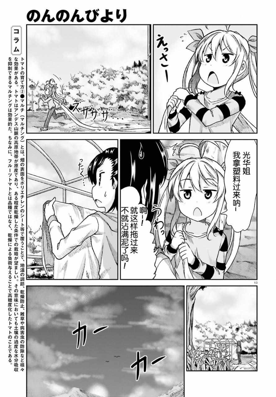 第75话