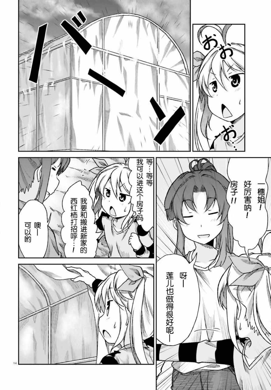 第75话