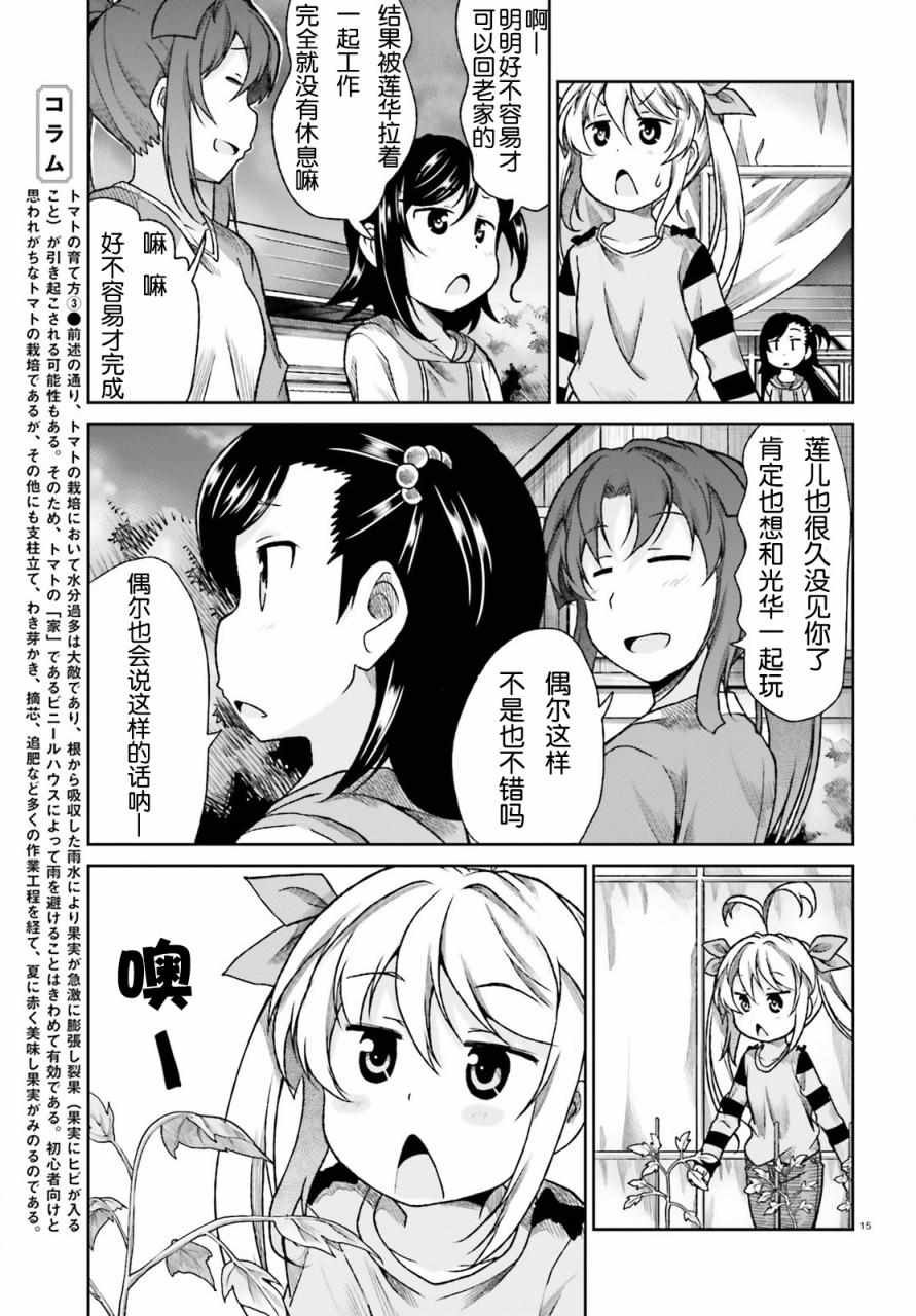 第75话