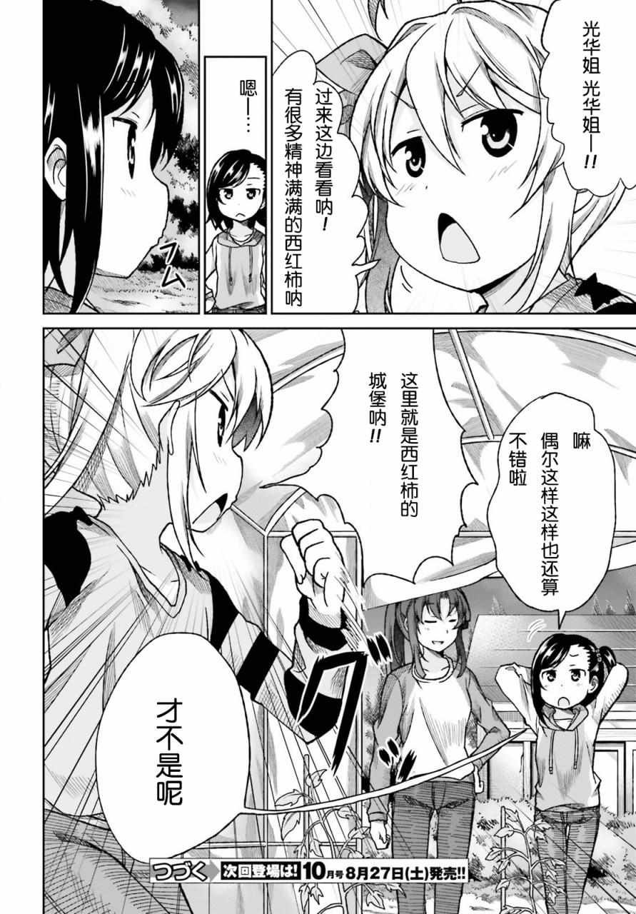 第75话