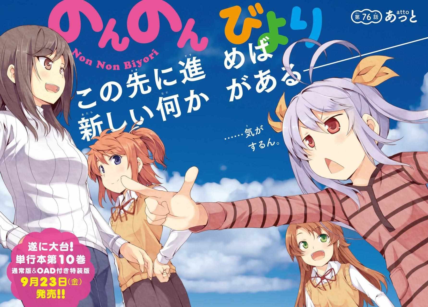 第76话