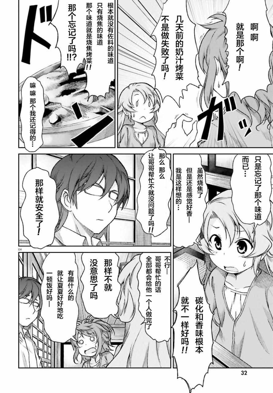第76话
