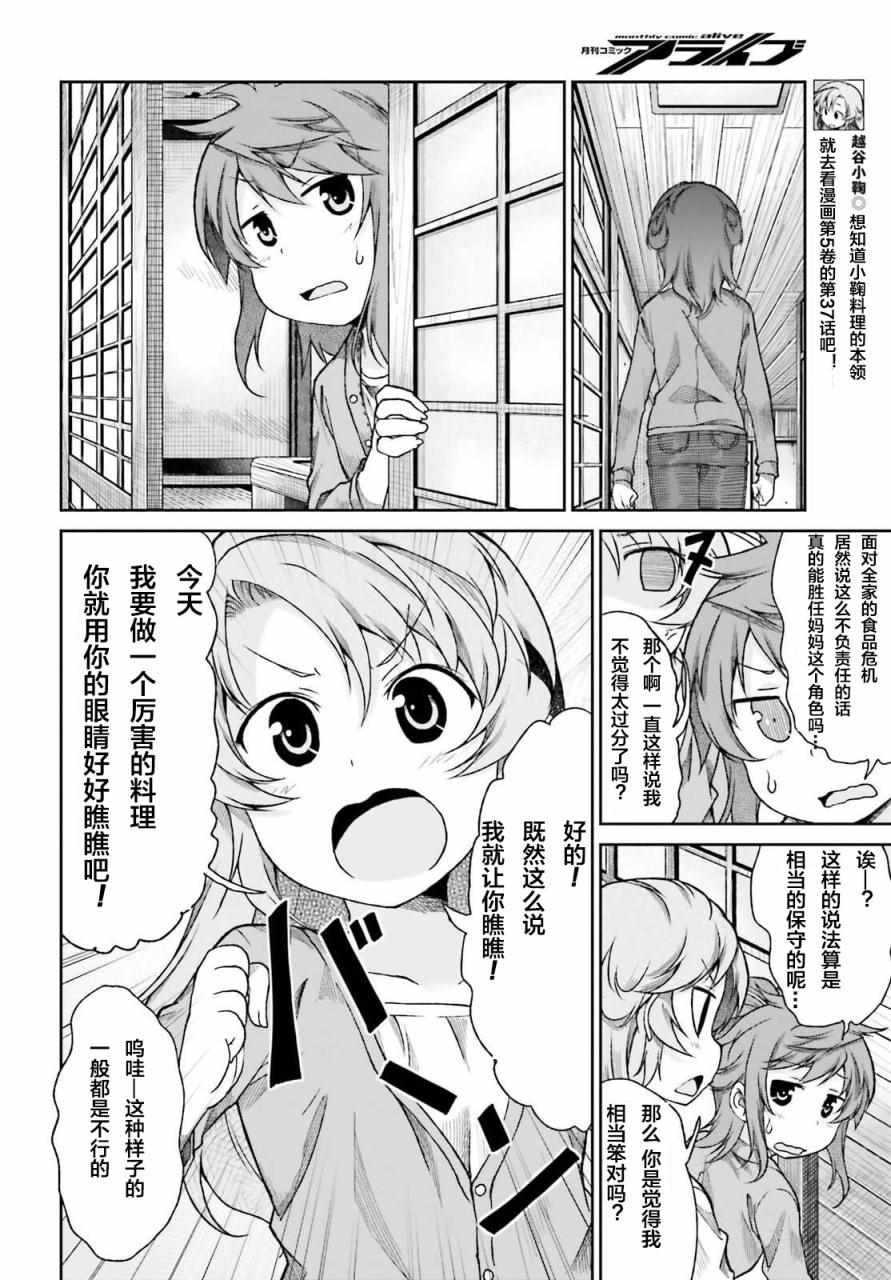 第76话