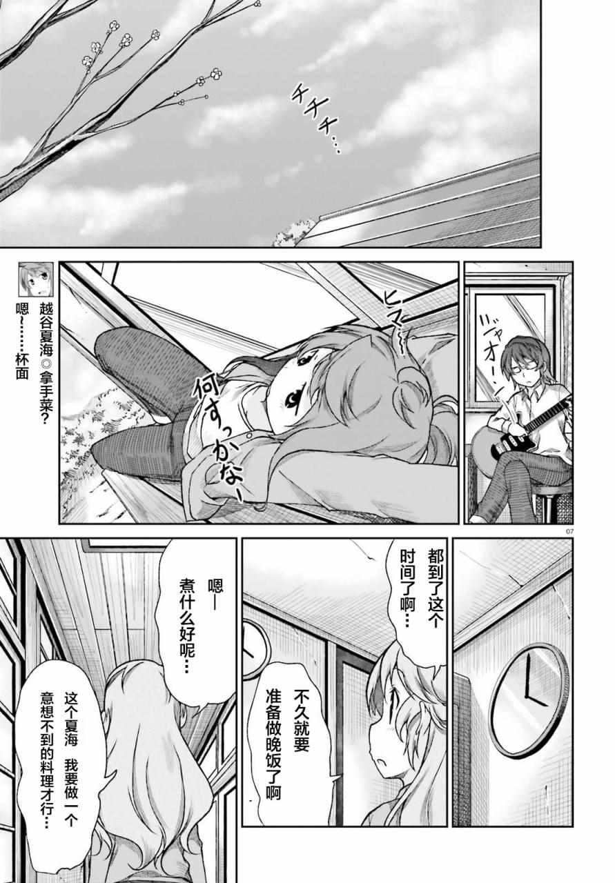 第76话
