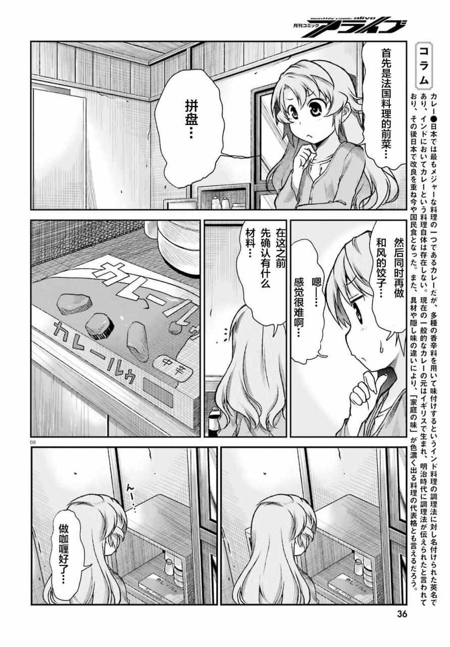 第76话