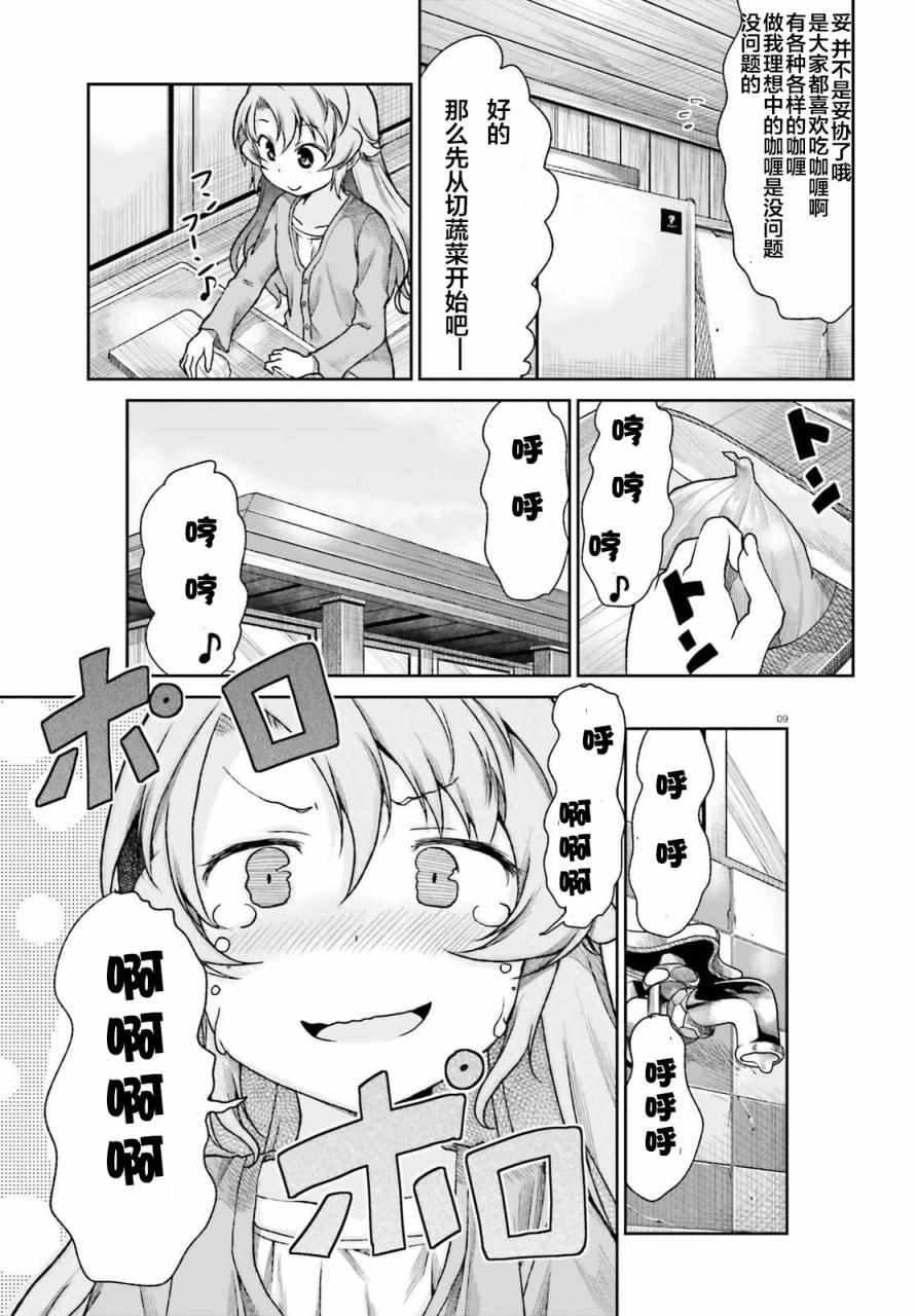 第76话