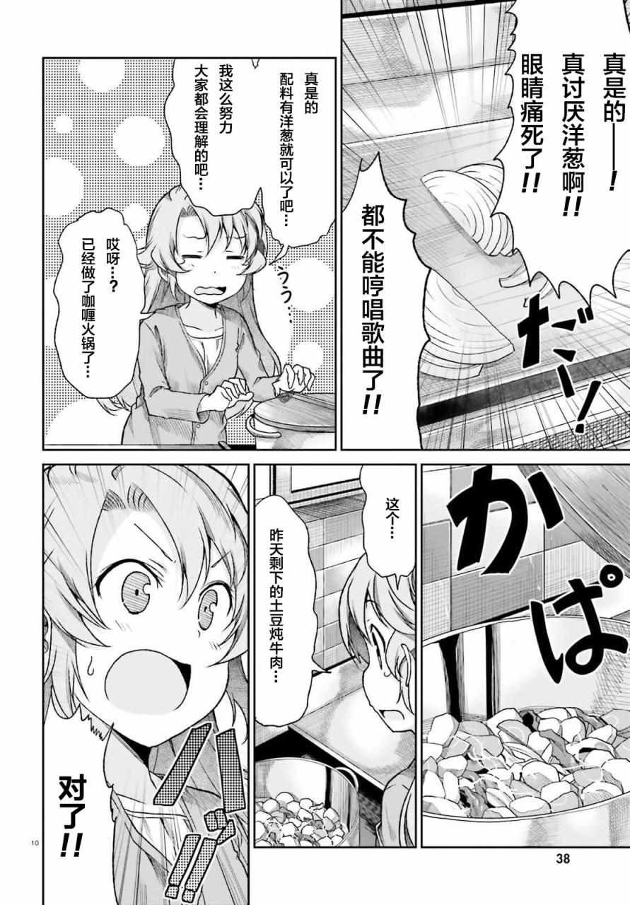 第76话