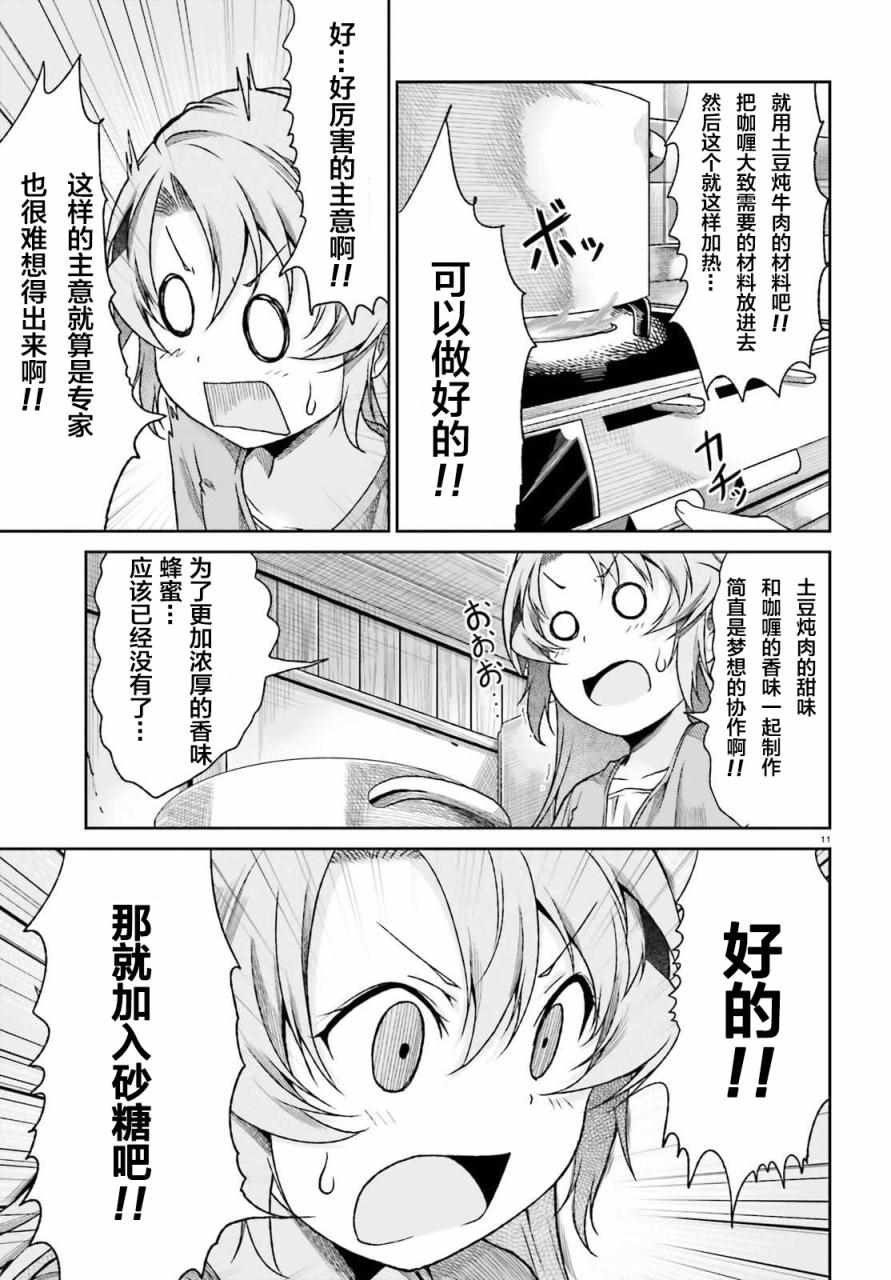 第76话