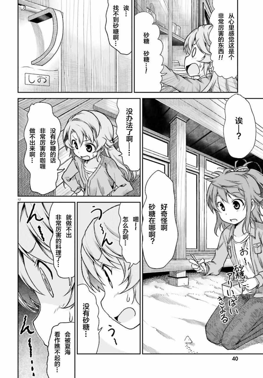 第76话