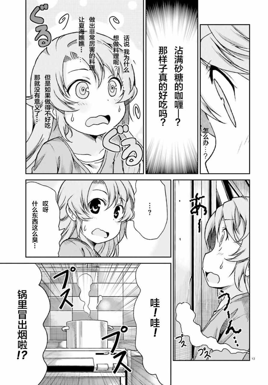 第76话