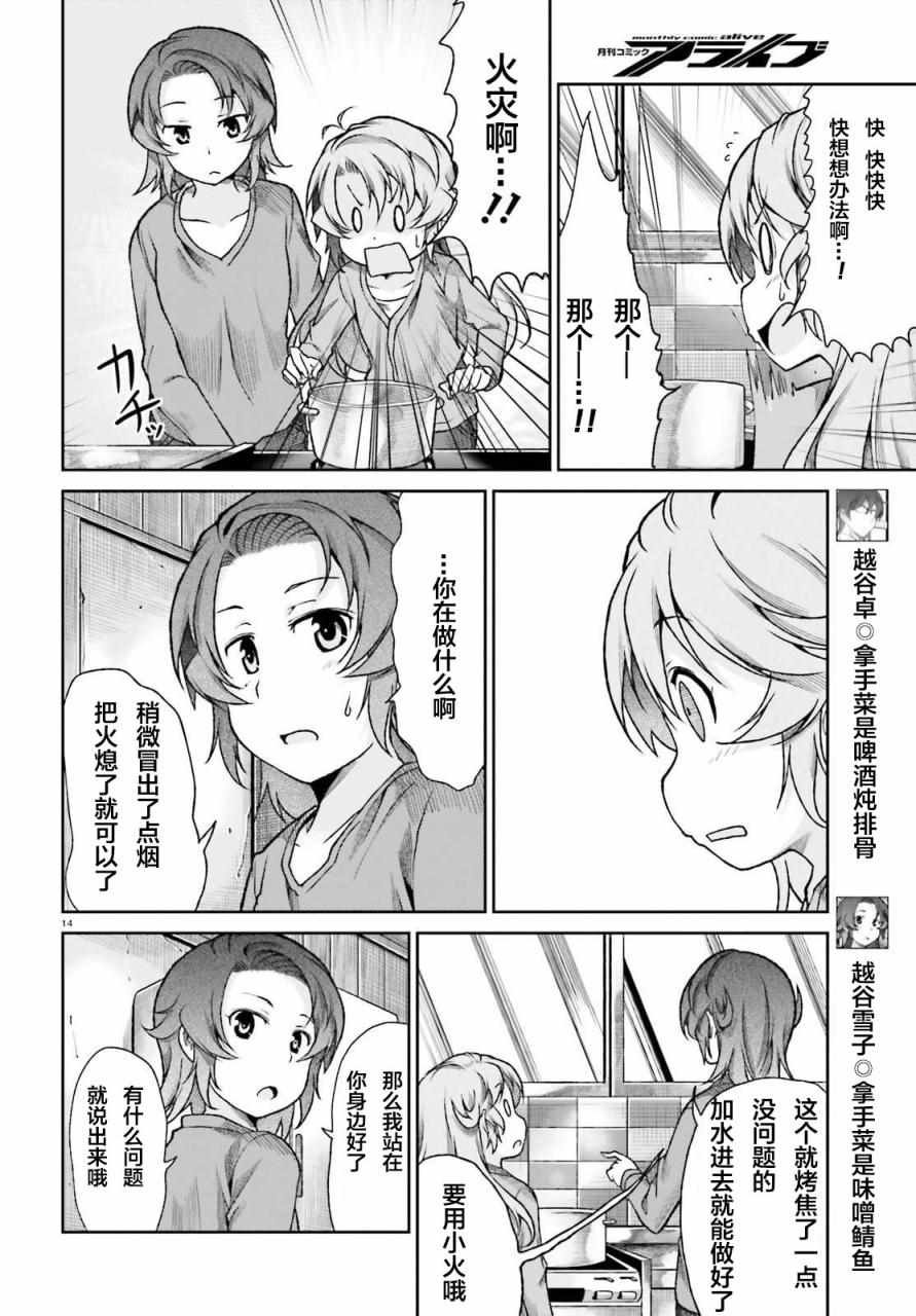 第76话
