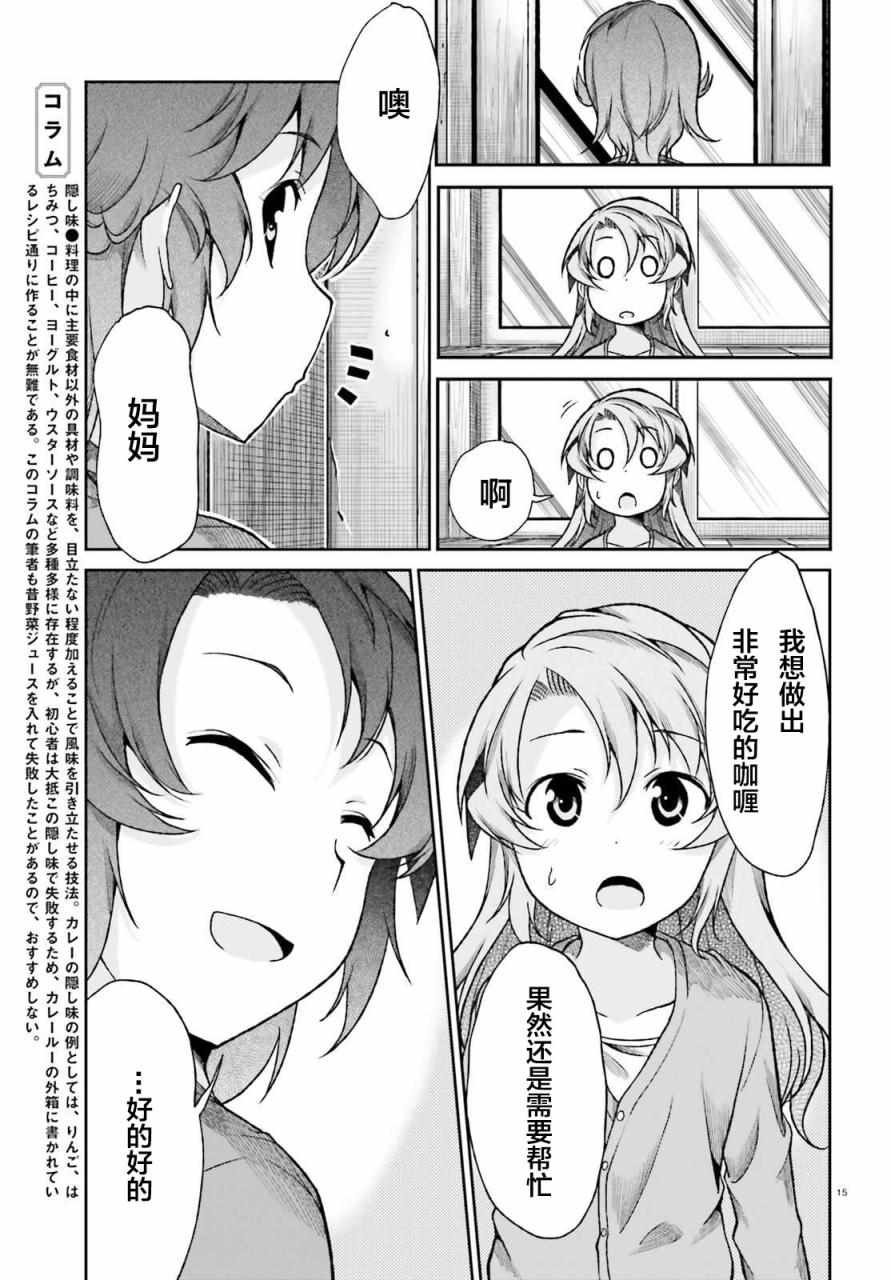 第76话