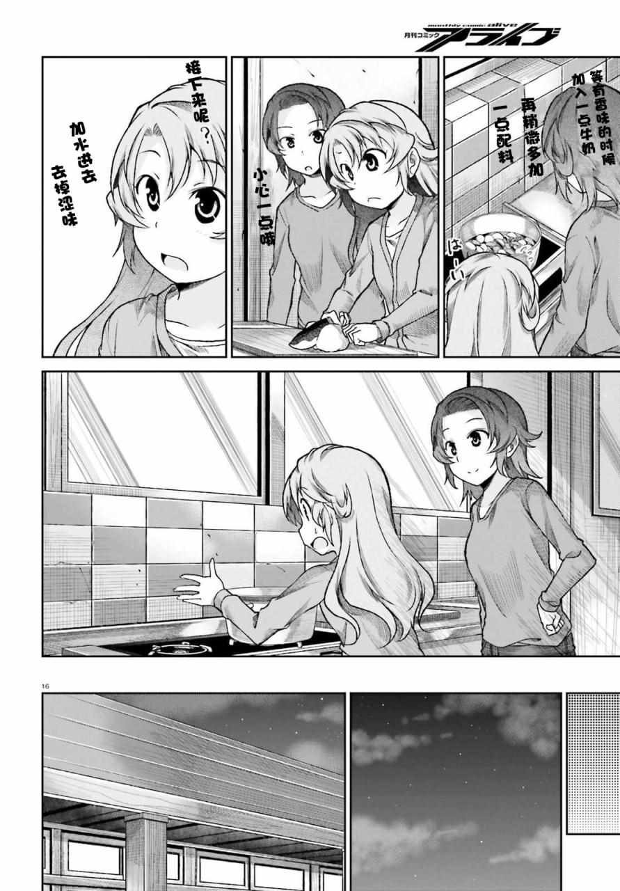 第76话