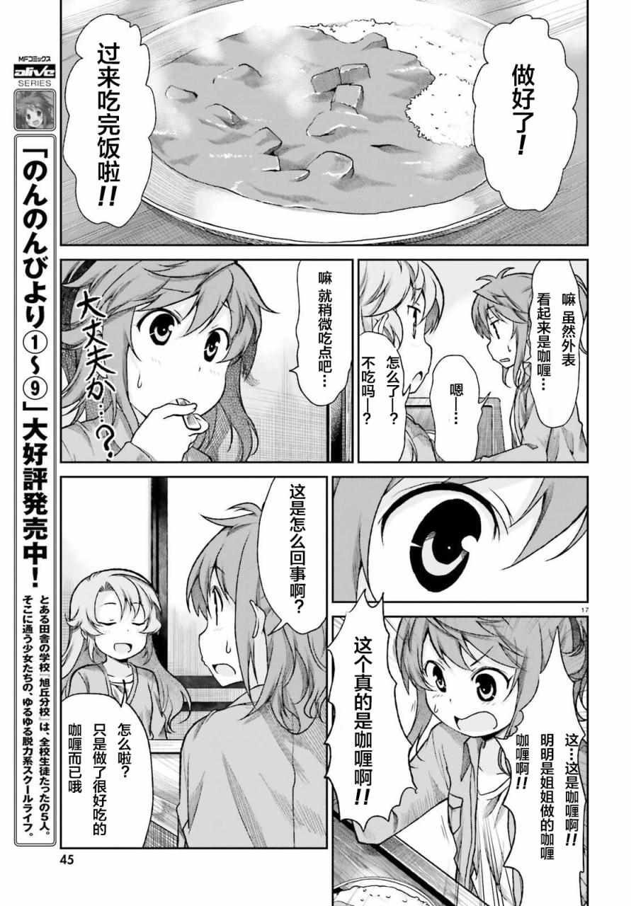 第76话