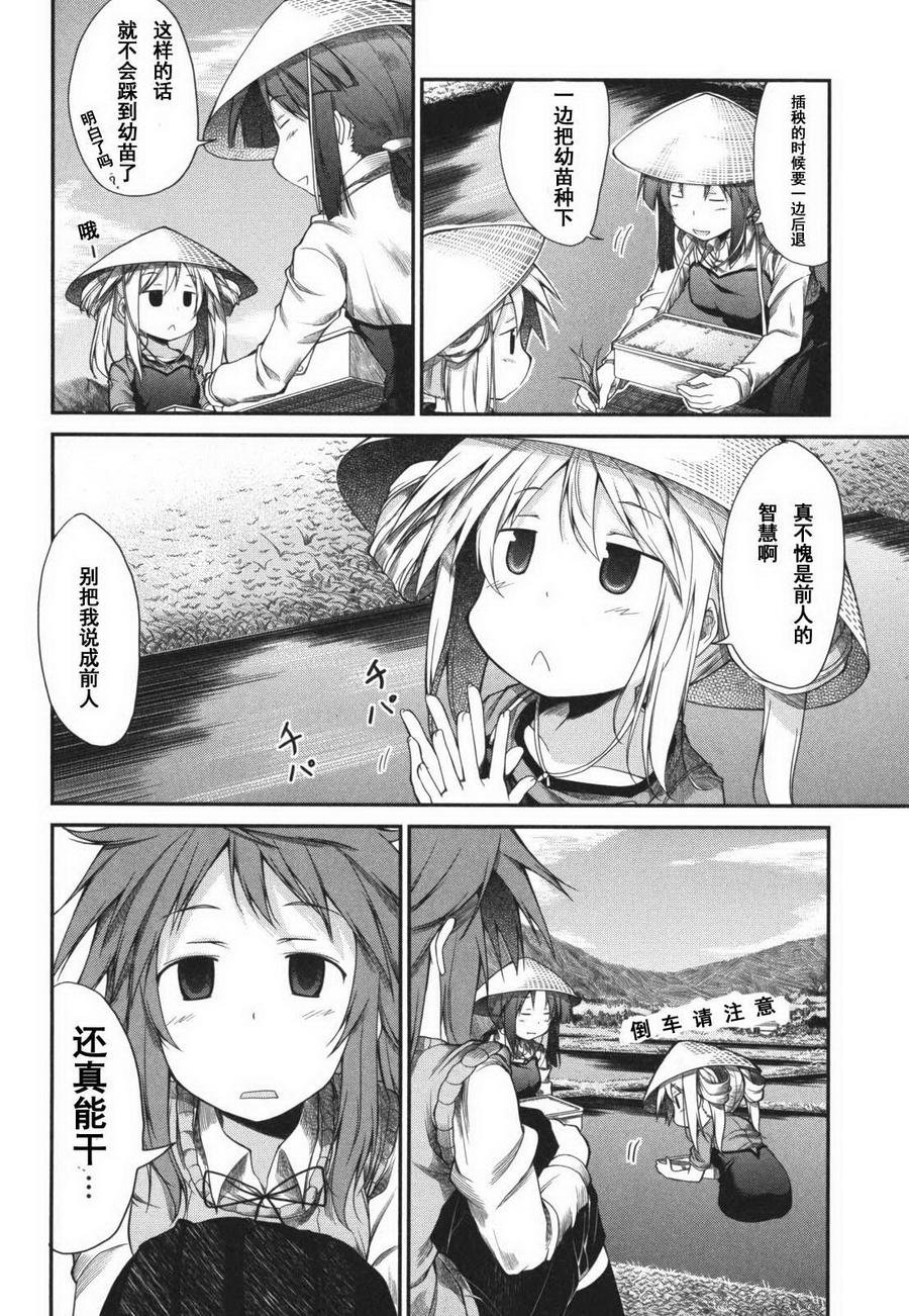 第6话