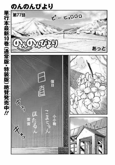 第77话