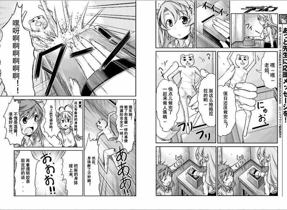 第77话