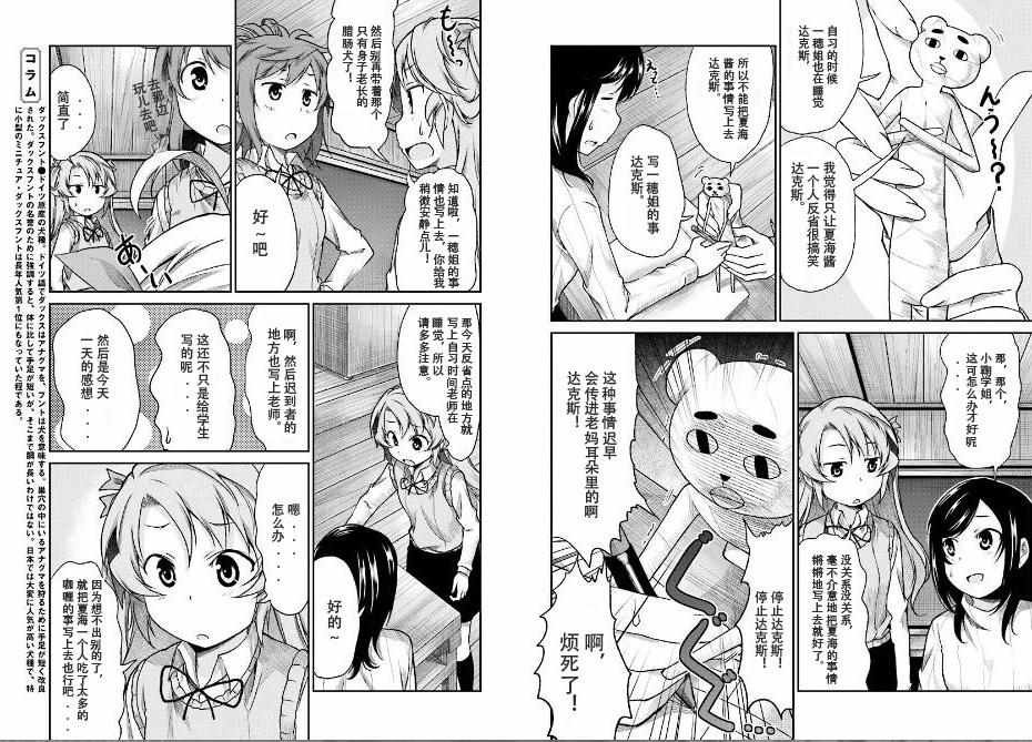 第77话