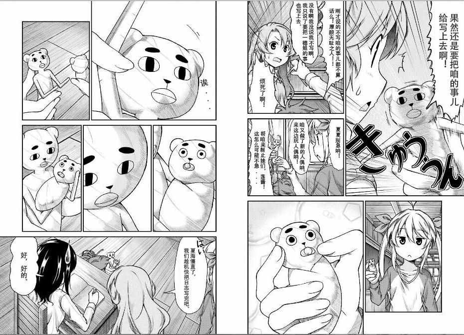 第77话