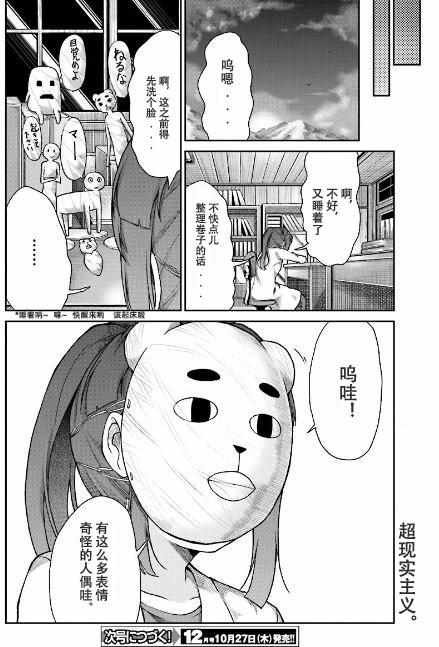 第77话