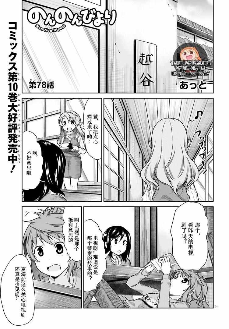 第78话
