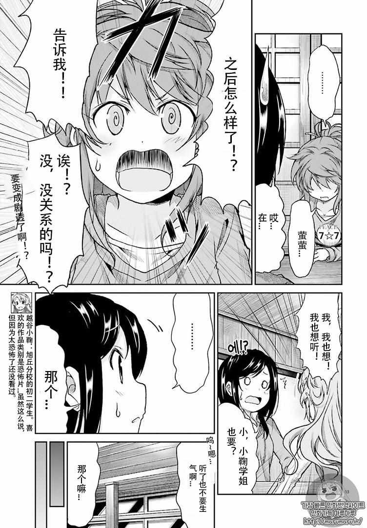 第78话