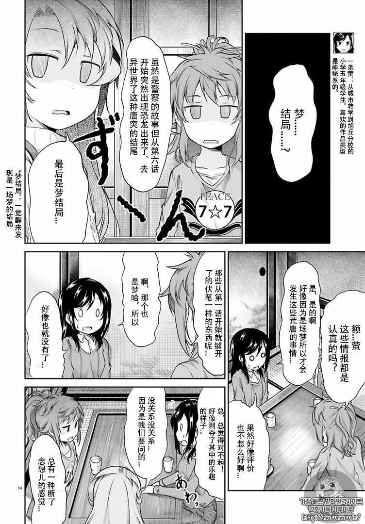 第78话