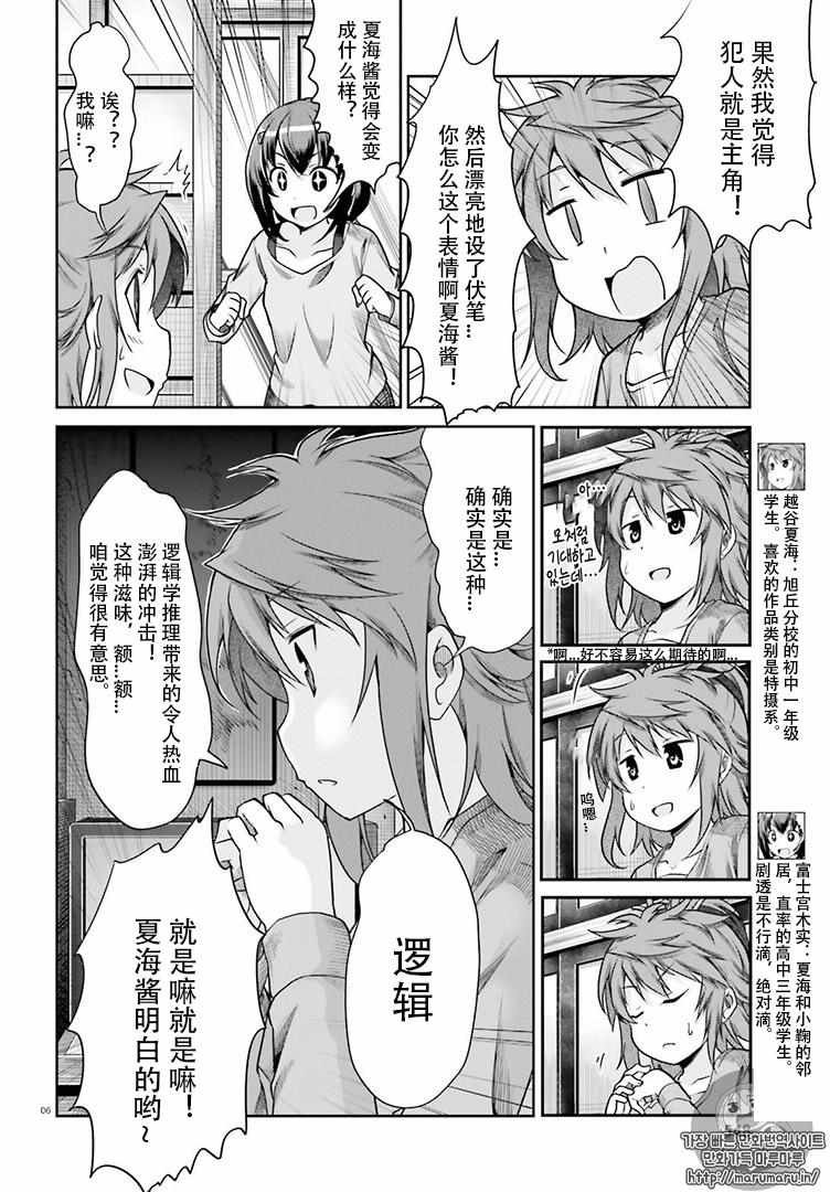 第78话