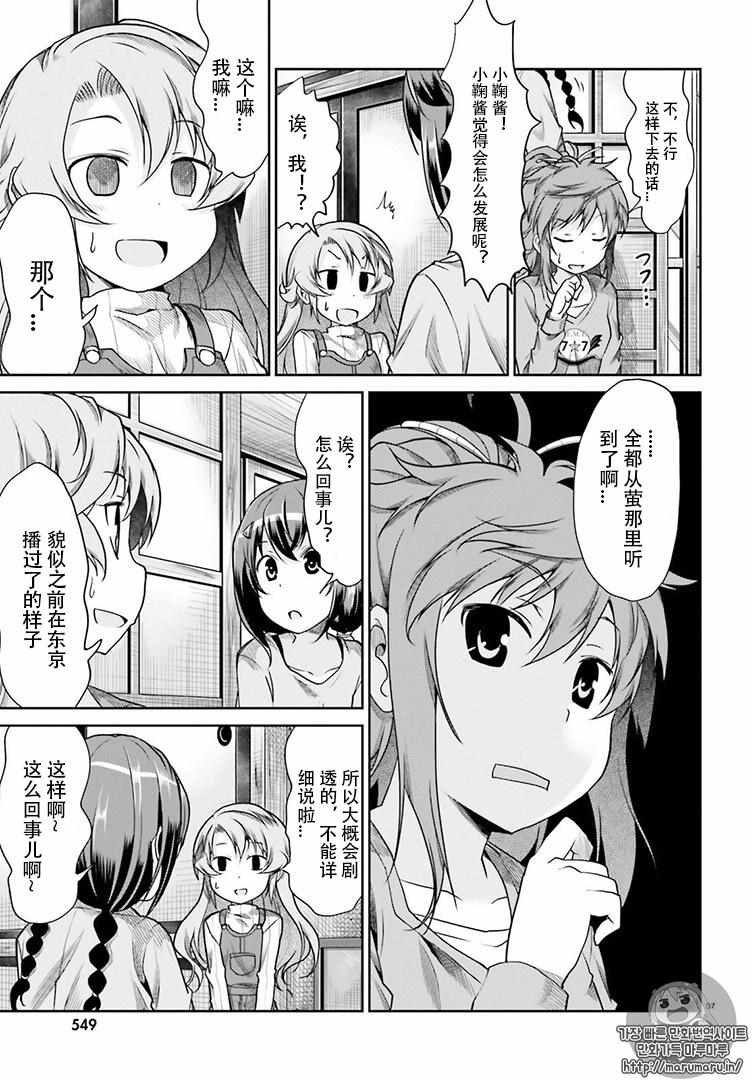 第78话