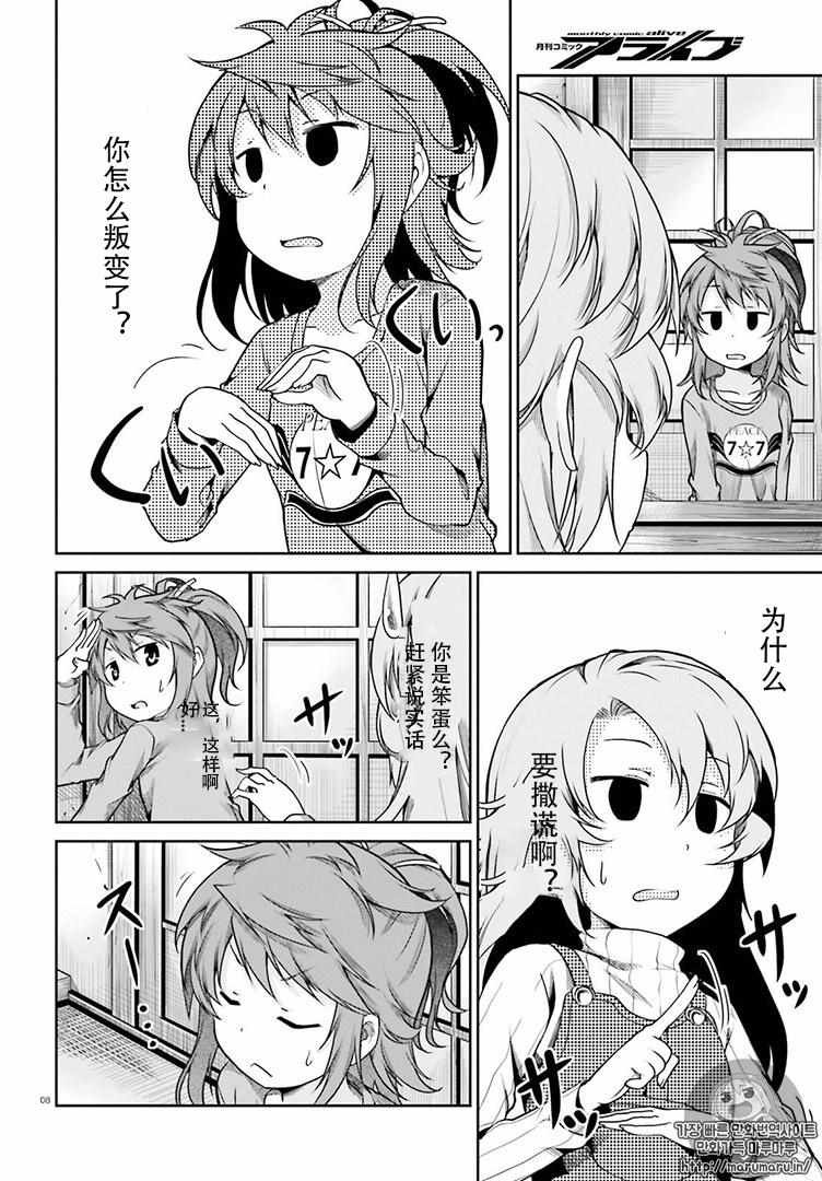 第78话