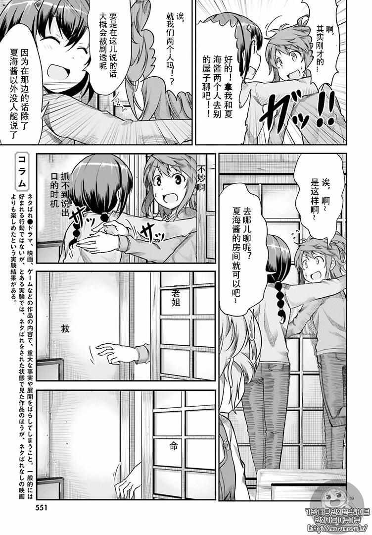 第78话