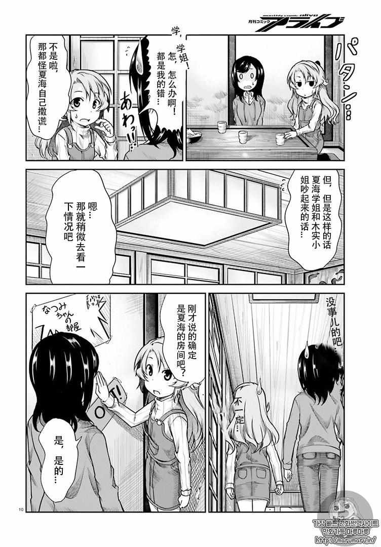 第78话