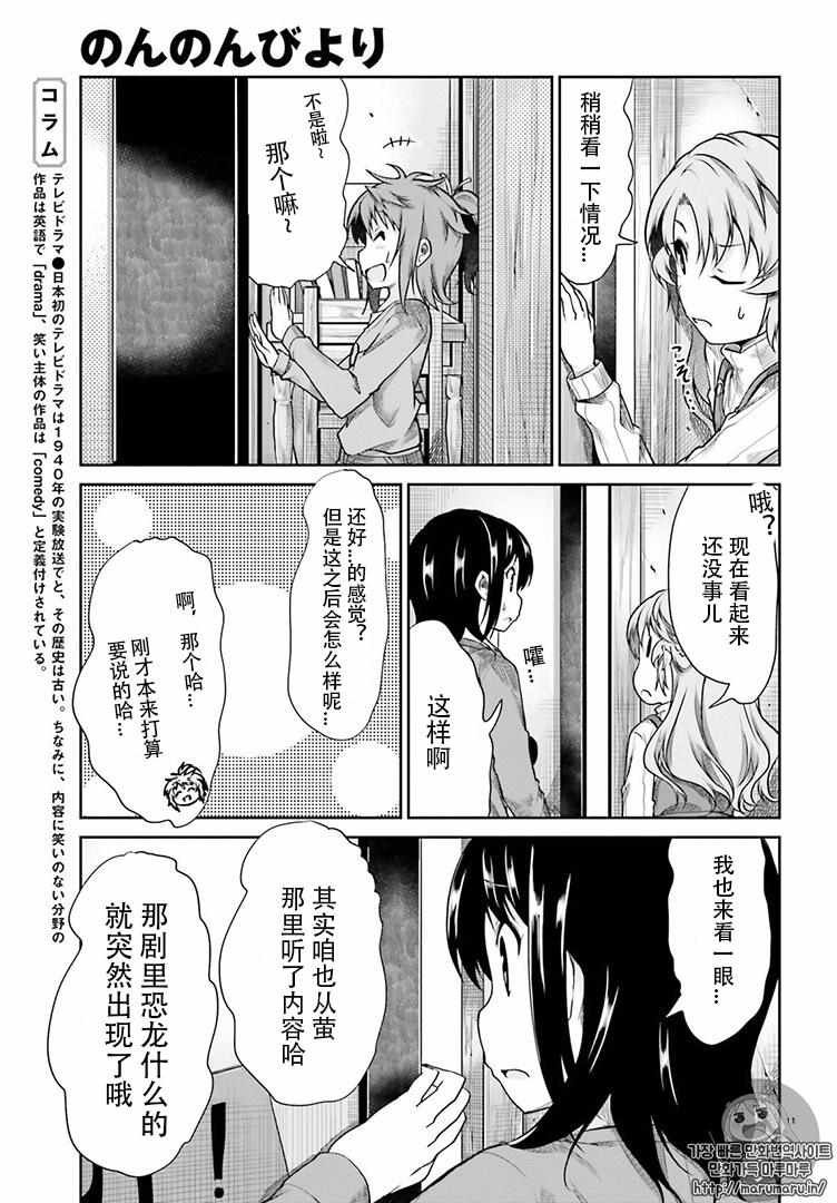 第78话