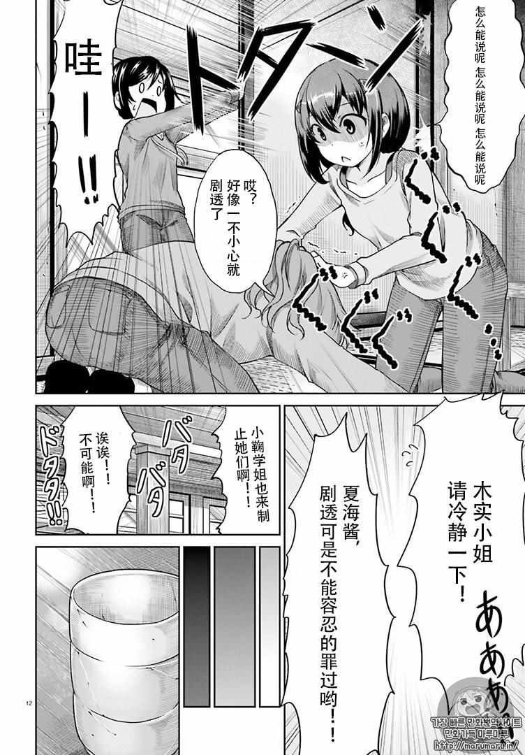 第78话