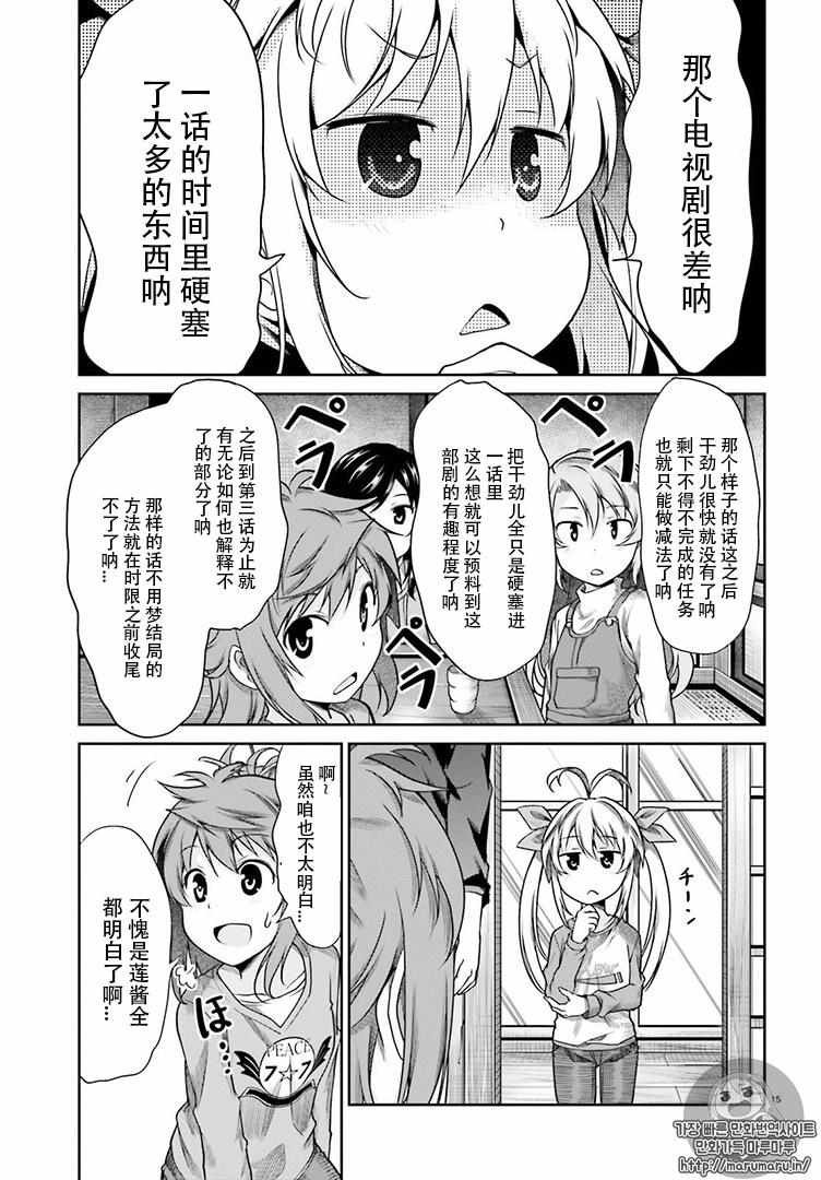 第78话