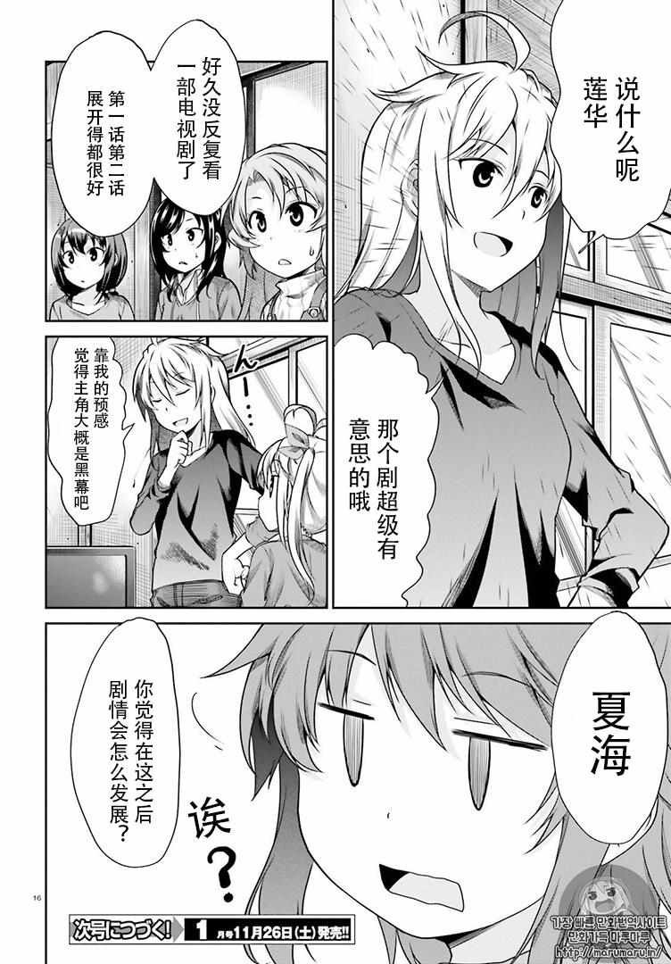 第78话