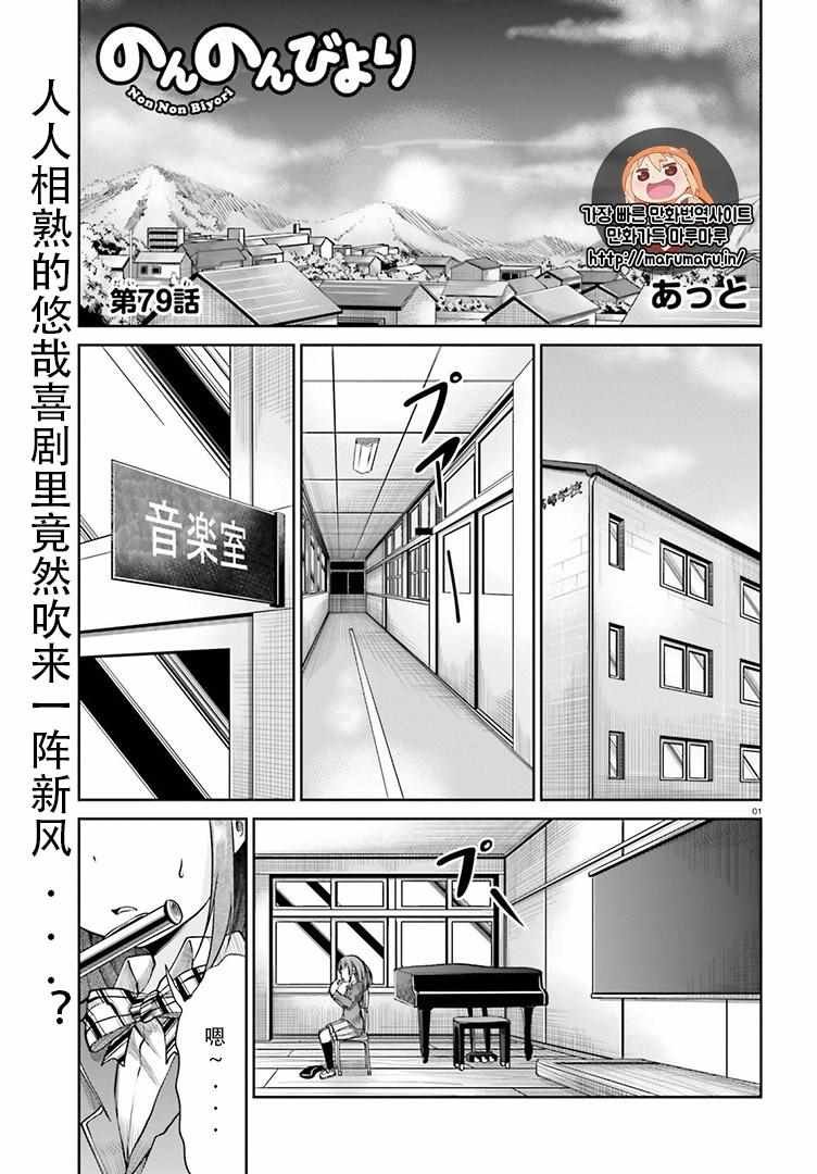 第79话