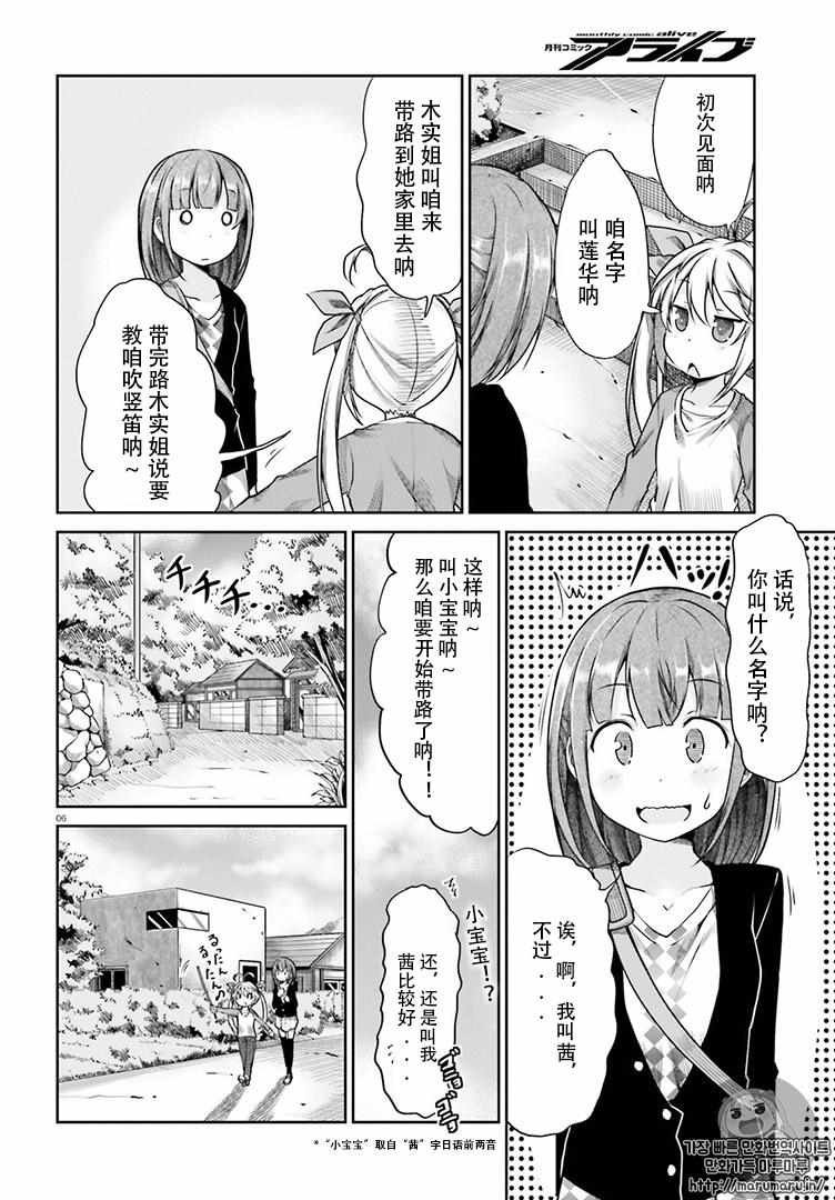 第79话