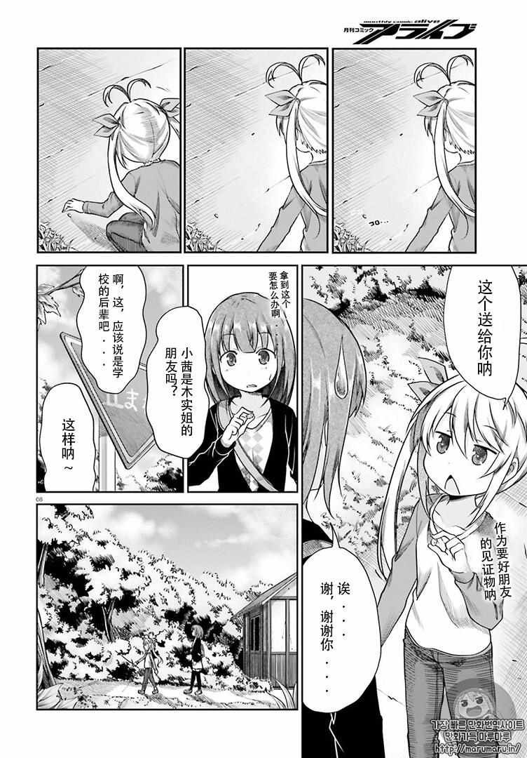 第79话