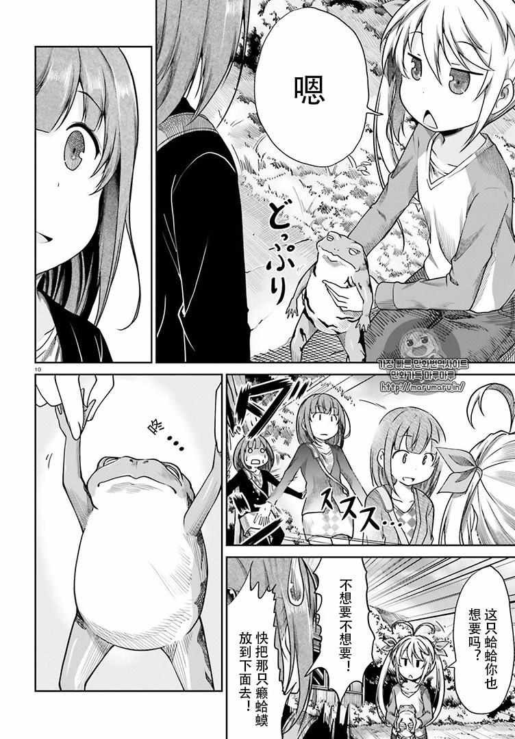 第79话