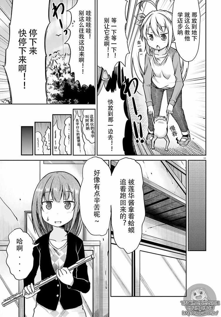 第79话