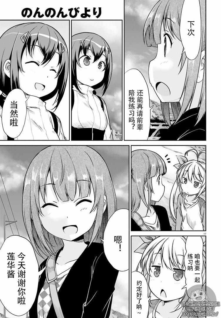 第79话