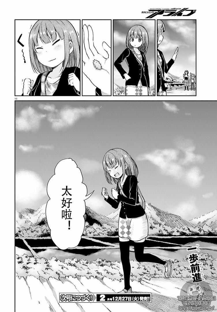 第79话