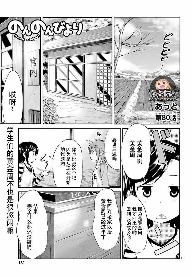第80话